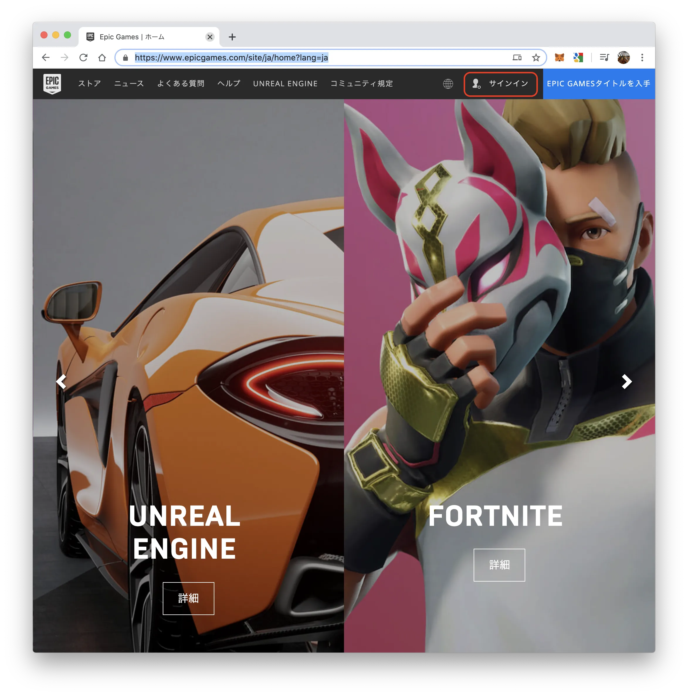 Epic games サイン イン できない