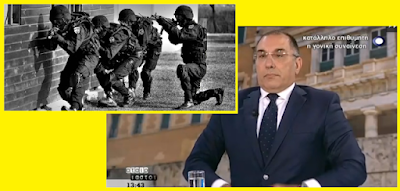 ΠΑΡΑΔΟΘΗΚΑΝ ΣTHN TOYPKIA ΤΡΕΙΣ ΦΥΓΑΔΕΣ ΤΟΥΡΚΟΙ ΚΟΜΑΝΤΟΣ ΤΩΝ SAT(;)! ΤΗΝ ΥΠΟΘΕΣΗ ΑΠΟΚΑΛΥΠΤΕΙ ΜΕ ΕΡΩΤΗΣΗ ΤΟΥ Ο ΔΗΜΗΤΡΗΣ ΚΑΜΜΕΝΟΣ!  