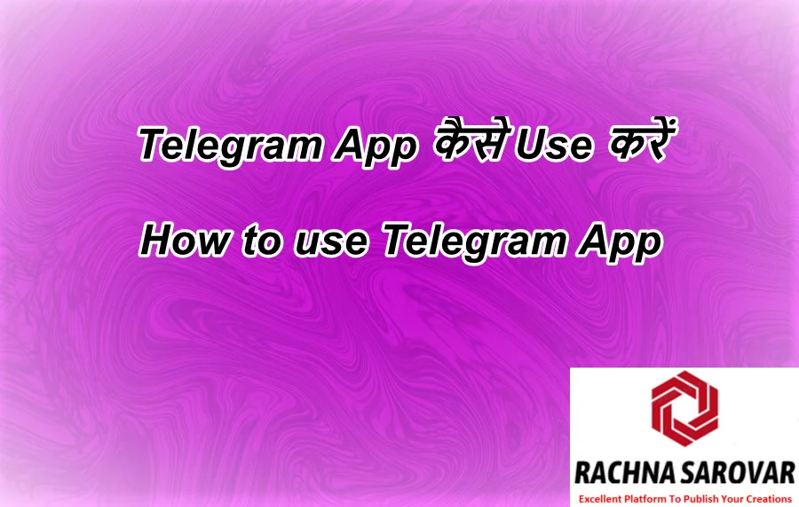 Telegram App कैसे Use करें हिंदी में (How to use Telegram App in Hindi), JIO Phone, Android Smartphone, IOS / iPhone में Telegram App कैसे चलायें हिंदी में