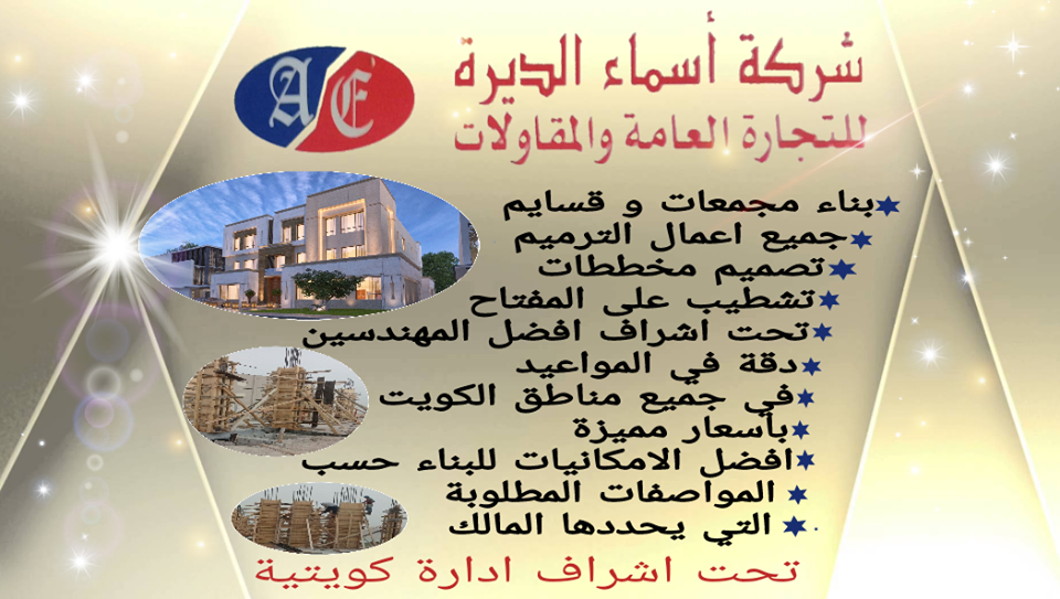 وكالة برلماني On Twitter المغردة Olweyyaa تنشر اسماء شركات الاخوان المسلمين في الكويت و المؤكد ليس جميعها هذا البعض فقط Http T Co J2yj8tfmrb