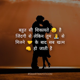 Love Quotes In Hindi