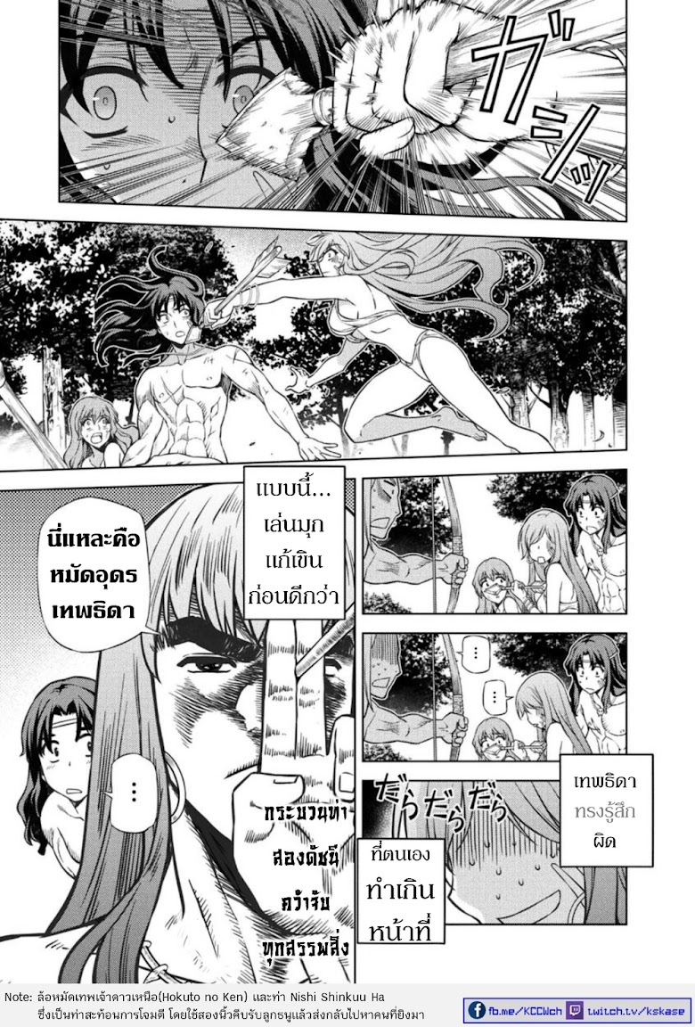 Ponkotsu megami no isekai sousei-roku - หน้า 16