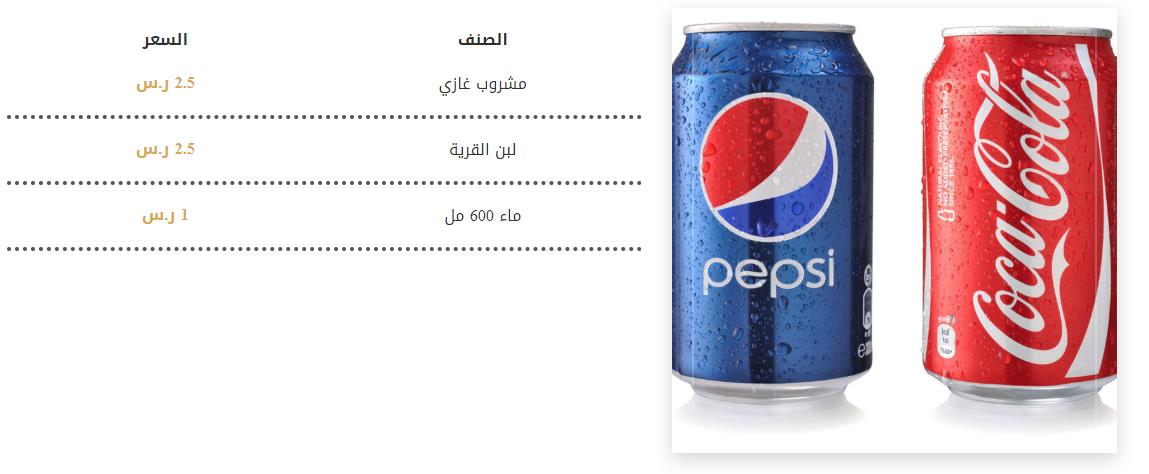 تعرف على منيو مطعم السده وارقام التواصل لجميع الفروع