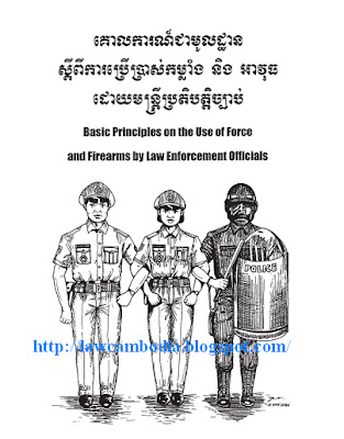 Basic Principles on the Use of Force and Firearms by Law Enforcement ...