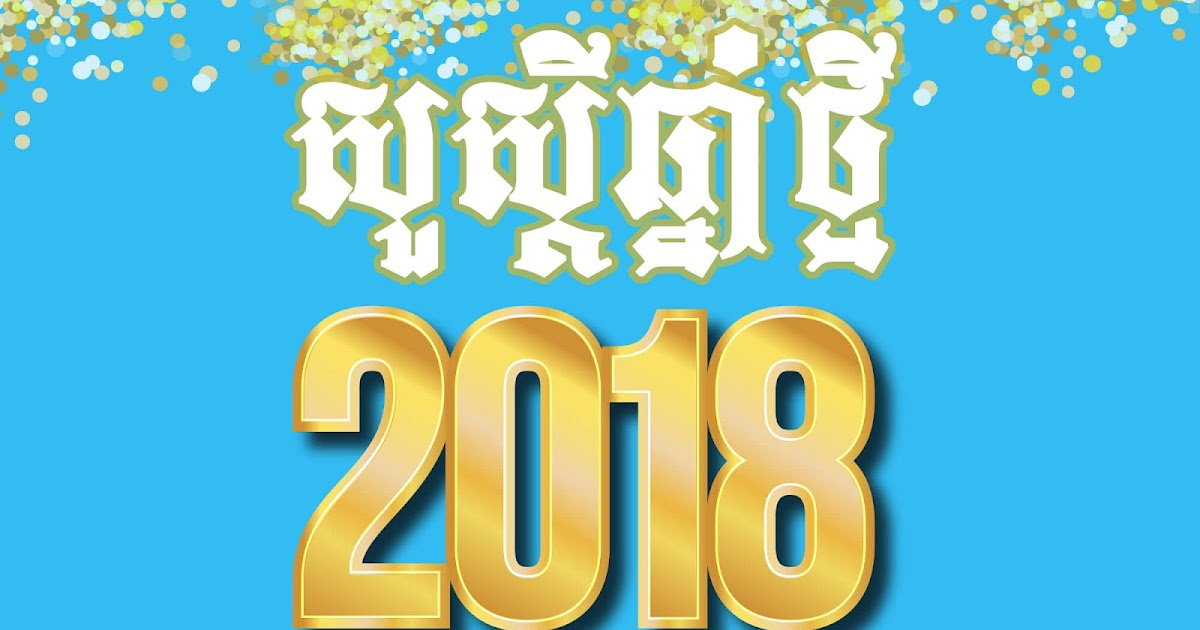 Happy New Year 2019 Wishes Greetings Messages