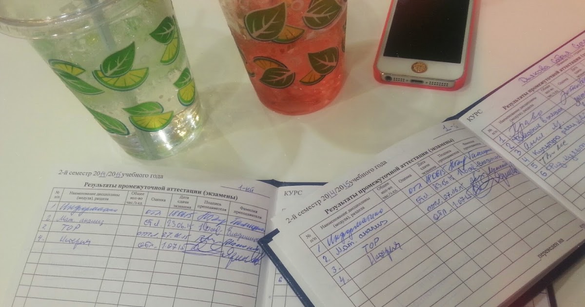 зачетная книжка. зачетная книжка студента с оценками. исправленная оценка в зачетке. семестр. закончить 1 курс.