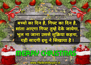 merry Christmas wishes download images