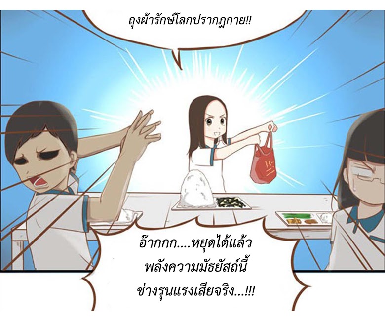 Poor Father and Daughter - หน้า 19