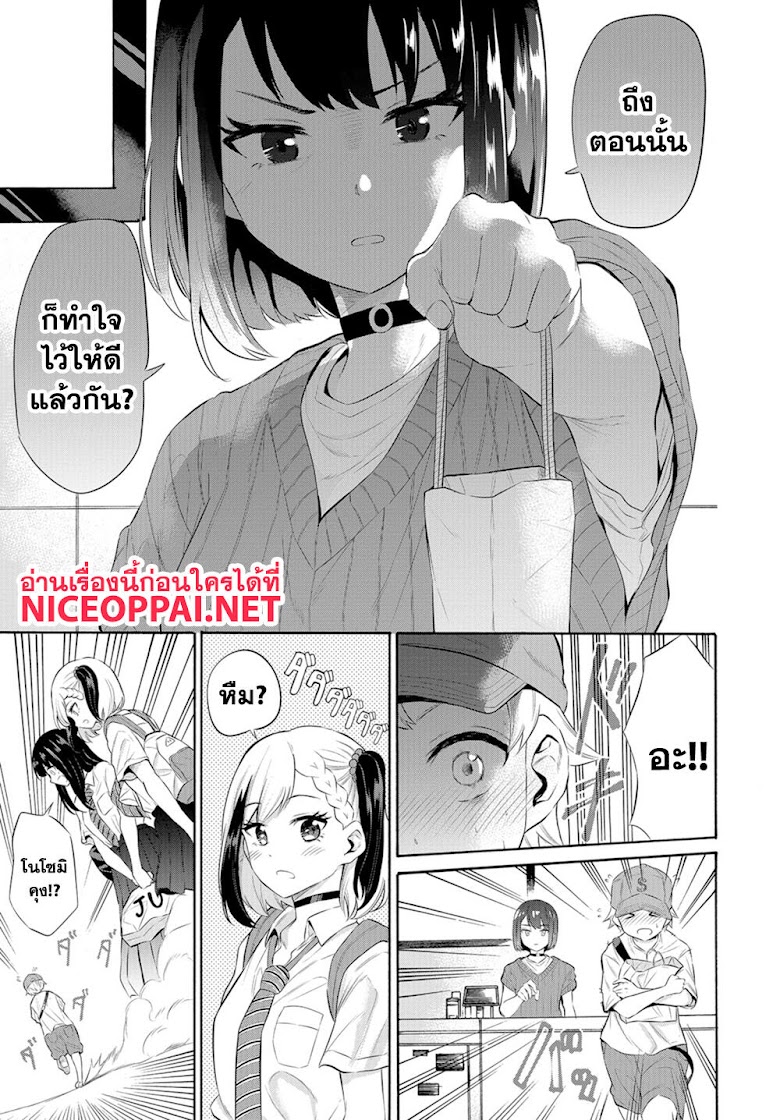 Misetagari no Tsuyuno-chan - หน้า 18