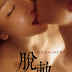Tuo Gui (2016)