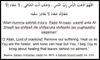 islamic prayers for healing