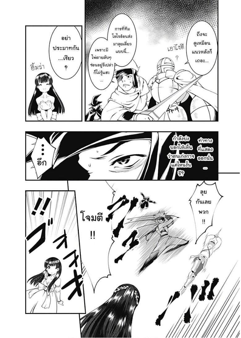 Jichou shinai Motoyuusha no Tsuyokute Tanoshii New Game - หน้า 6