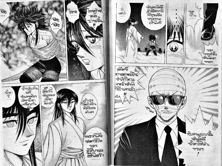 Kotaro Makaritoru! - หน้า 41