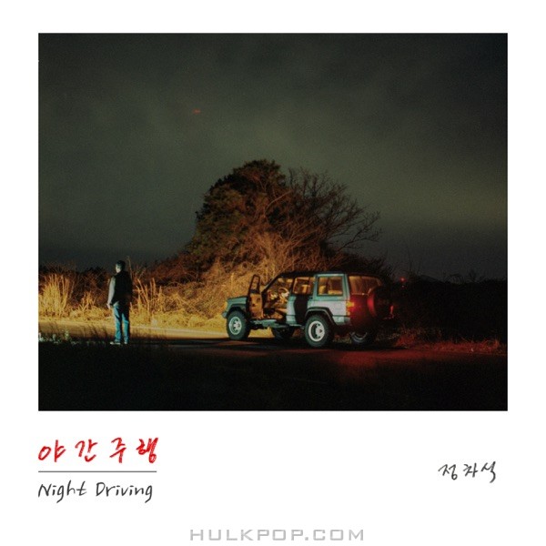 Jeong Cha Sik – Night Driving – EP