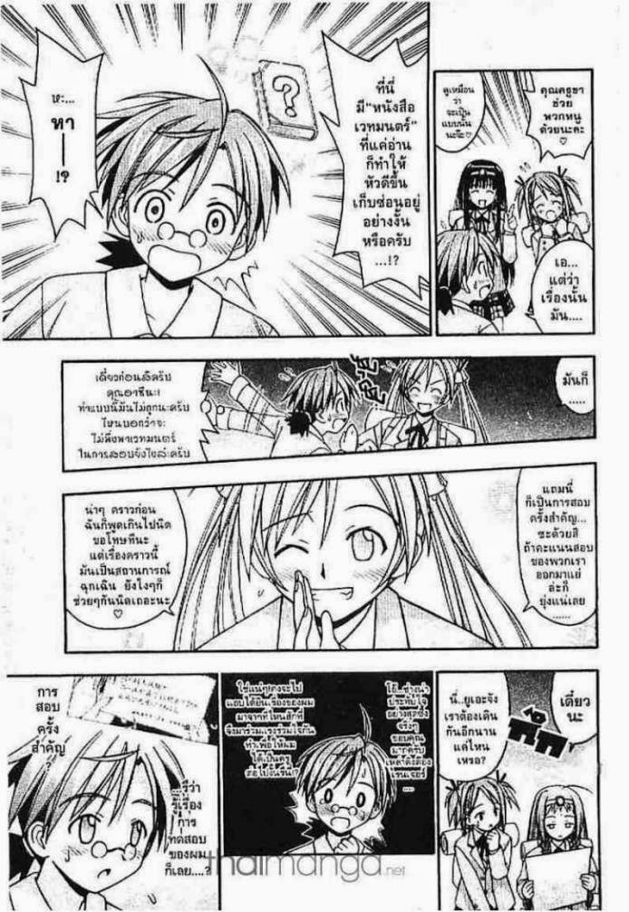 Negima! Magister Negi Magi - หน้า 200