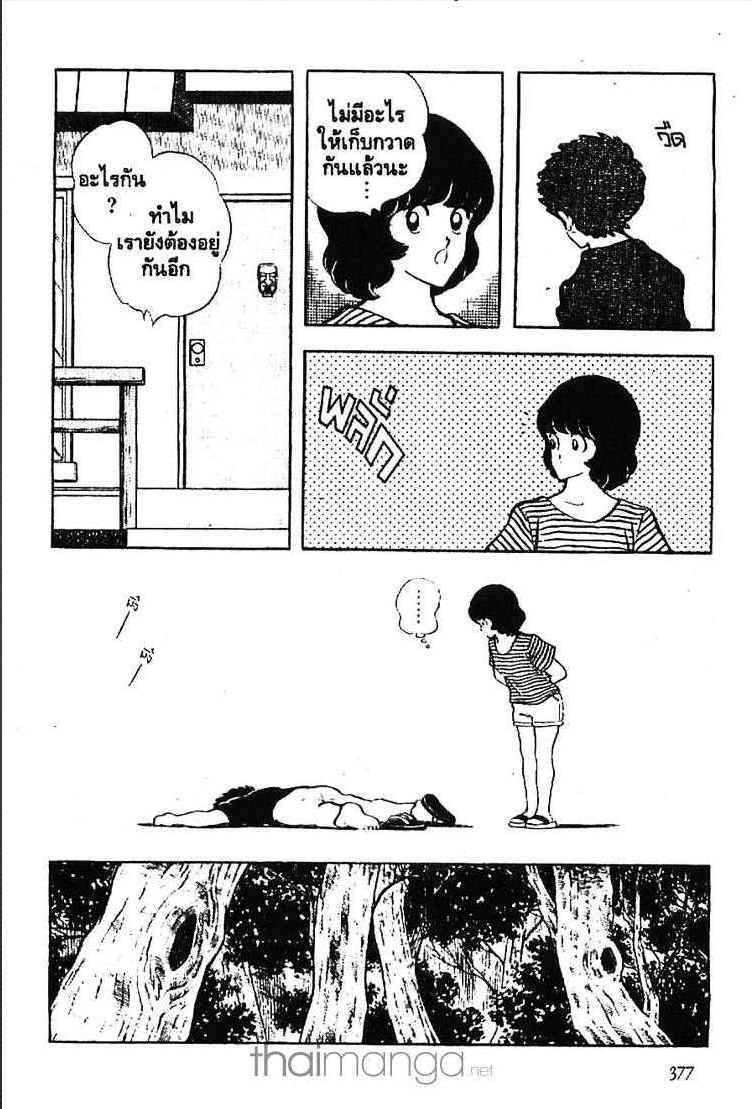Miyuki - หน้า 19