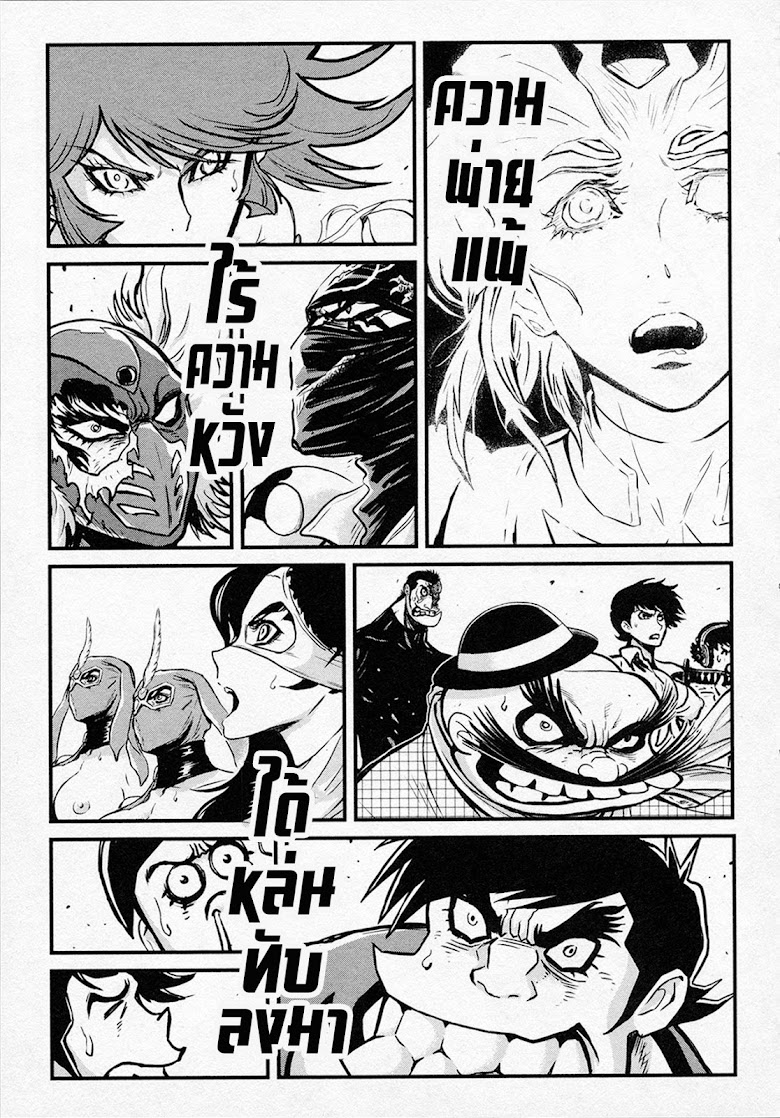 Shin Mazinger Zero - หน้า 23