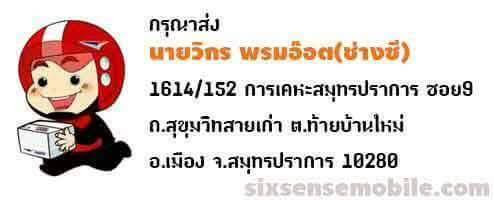 ส่งซ่อมมือถือราคาประหยัด ร้านซ่อมมือถือ