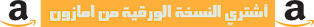 رواية أن تبقى عدد الصفحات  غربة الياسمين رواية  اقتباسات من رواية أن تبقى  أرني أنظر إليك -- خولة حمدي  في قلبي أنثى عبرية  رواية أين المفر مكتبة نور  تحميل رواية إن عشقنا  رواية غربة الياسمين الجزء الاول