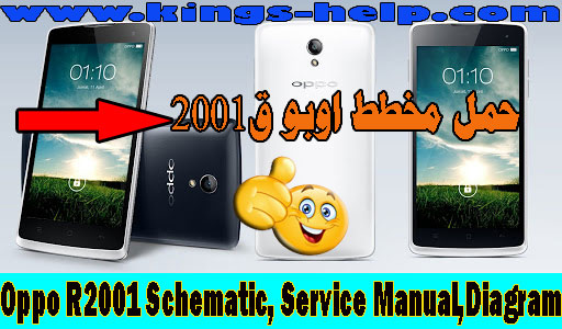 Oppo R2001 Schematic. Service Manual, Circuit Diagram