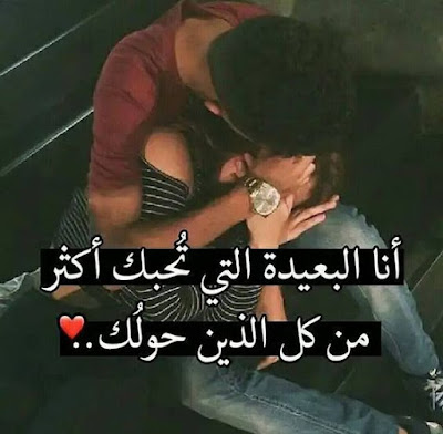 صورحب ساخنه جدا 2021 احلى بوستات حب يلا صور