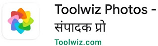 (10 सर्वश्रेष्ठ) फोटो सुंदर बनाने वाला ऐप्स डाउनलोड फोटो सुंदर बनाने वाला ऐप्स डाउनलोड, फोटो सुंदर बनाने वाला ऐप्स?, फोटो को सुंदर बनाने वाला ऐप, Photo Sundar Banane वाले 10 Best Apps अभी Download