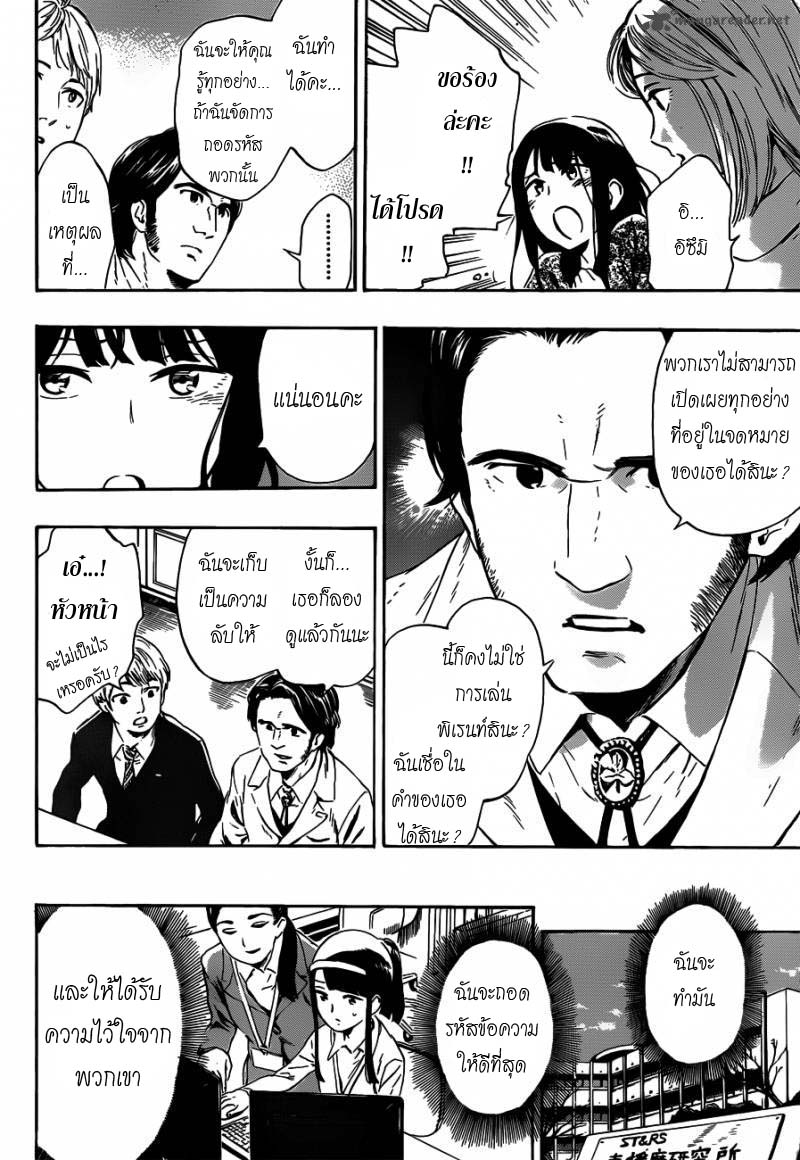 อ่านการ์ตูน ST&RS Step 18 – ST&RS ภาพที่ 12