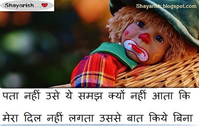 Sad Shayari