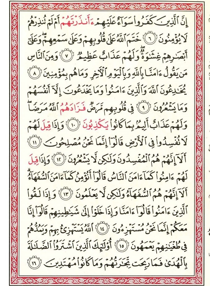 quran pak free download pdf quran pak free download pdf