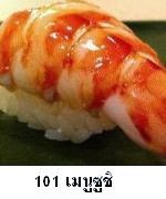 101 เมนูซูชิ