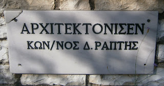 το μνημείο πεσόντων καταδρομέων στον δρόμο Κόνιτσας - Ιωαννίνων