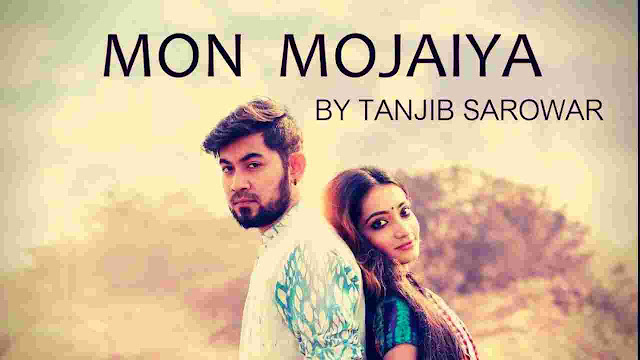 Mon mojaiya lyrics Tanjib Sarowar