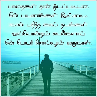 Tamil dp image