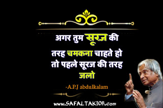 TOP-40 A P J Abdul kalam quotes hindi ।Abdul kalam quotes hindi
