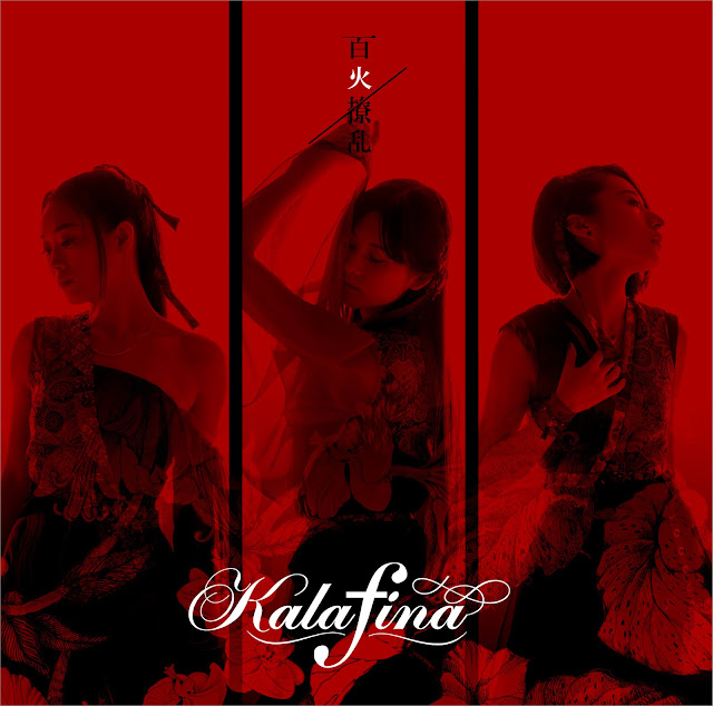 NekoPOP-Kalafina-Hyakka-Ryoran-Touken-Ranbu-single-1.jpg