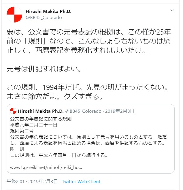 西暦表記を求める会: 国には、公文書について「原則元号を用いる」規則などない。箕面市の規則を国の規則と誤解して流通。