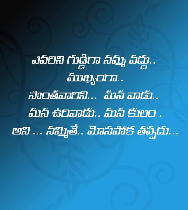 మంచి మాటలు Very Good Telugu Quotes Best Quotes In Telugu తెలుగు