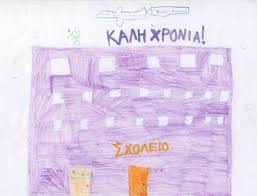 Νέα σχολική χρονιά με αστείες φωτογραφίες