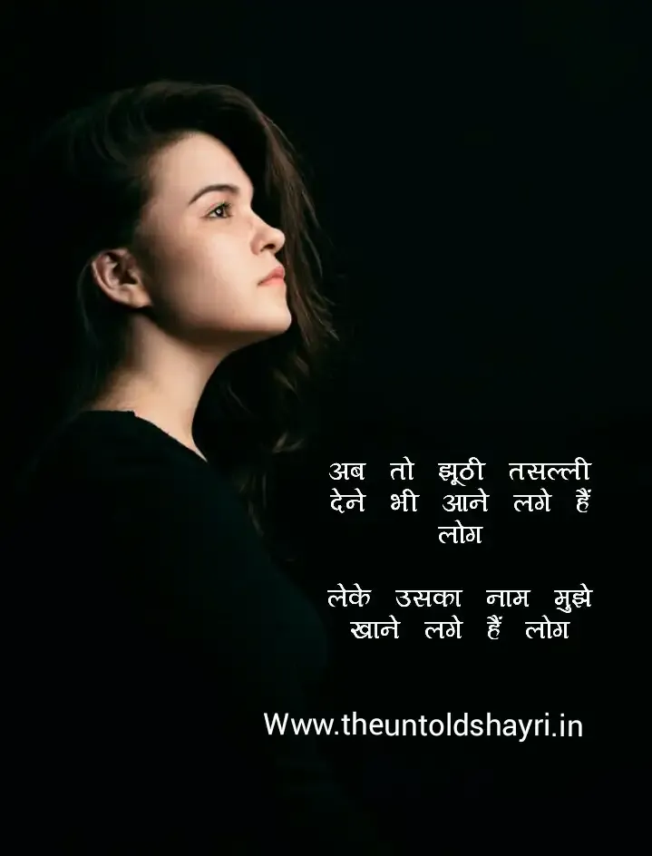 19+ 2 lines Sad Shayri In Hindi 2021