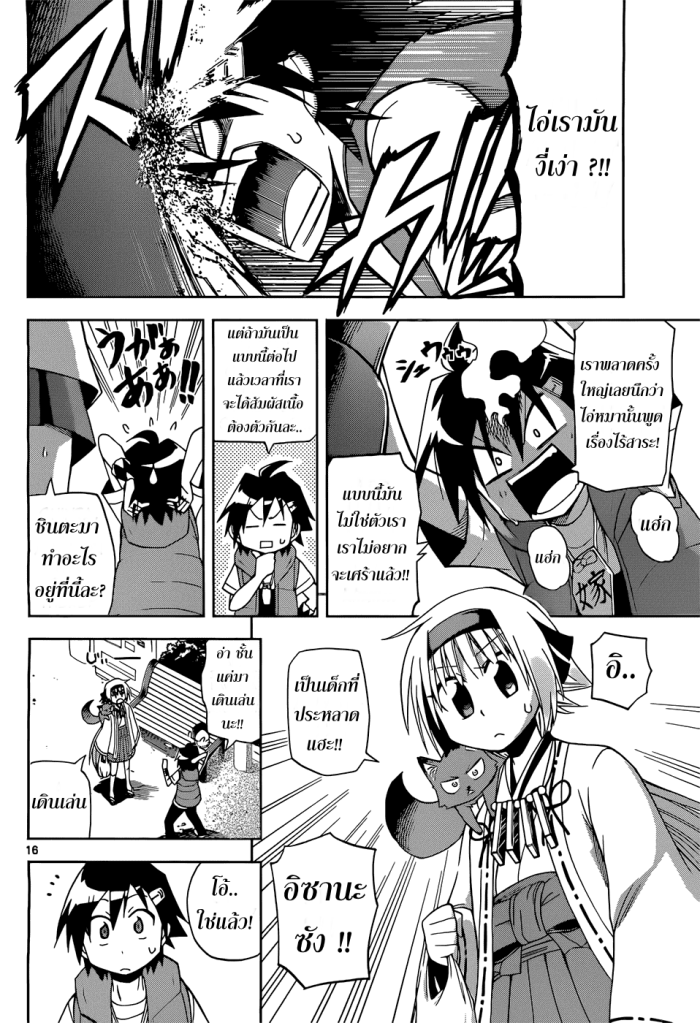 อ่านการ์ตูน Gan?Kon 10 ภาพที่ 18