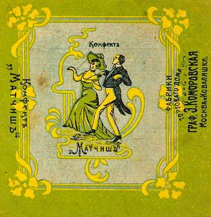 Бразильский матчиш схема танца