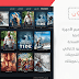 تحميل قالب MoviesOn V2 لعرض الافلام والمسلسلات تحميل قالب MoviesOn V2 لعرض الافلام والمسلسلات