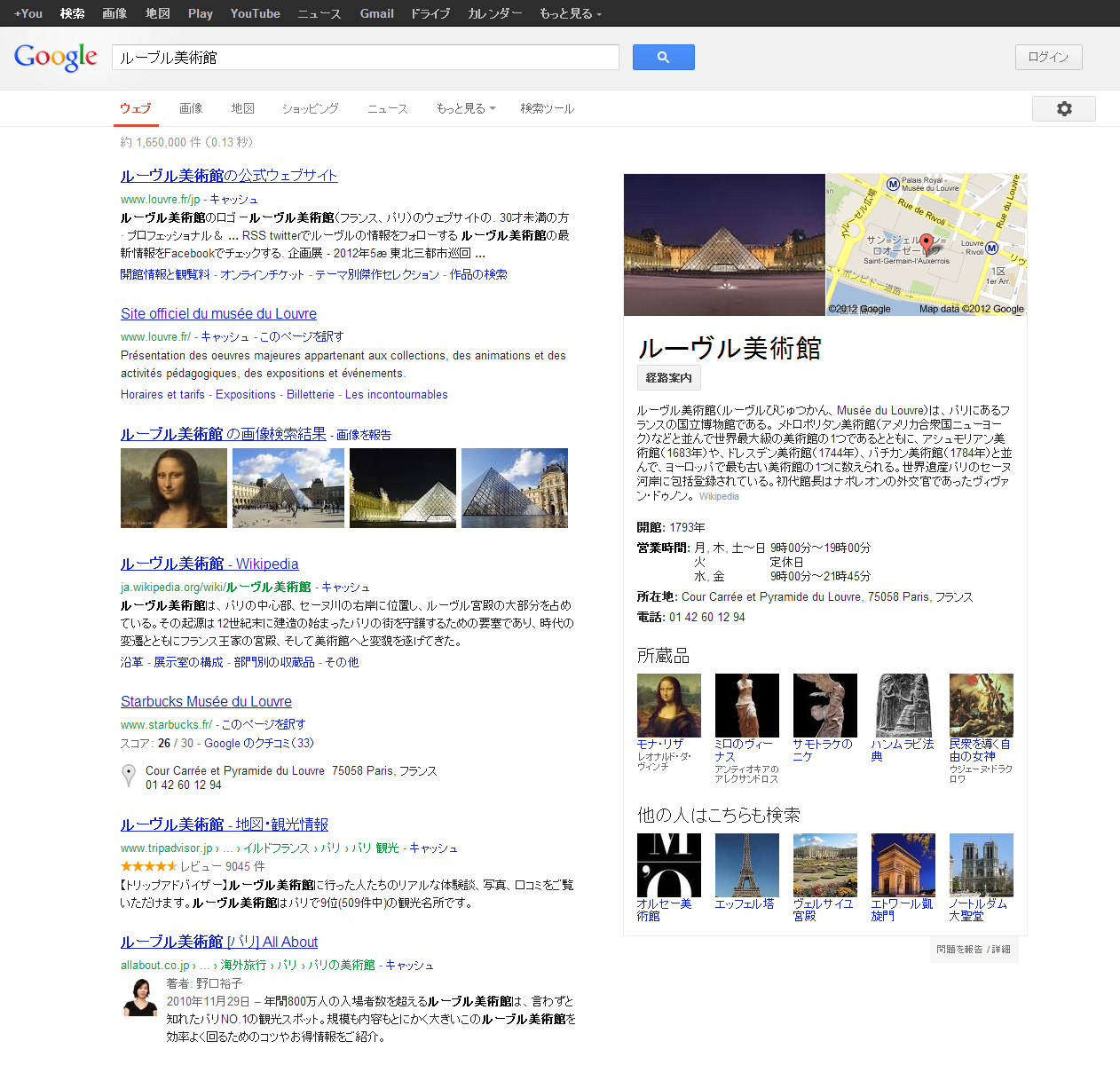 ナレッジグラフ 