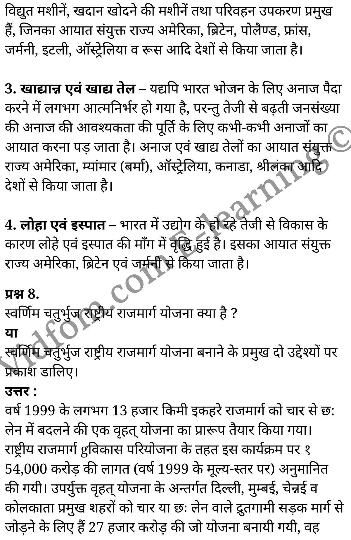 कक्षा 10 सामाजिक विज्ञान के नोट्स हिंदी में एनसीईआरटी समाधान, class 10 Social Science chapter 12, class 10 Social Science chapter 12 ncert solutions in Social Science, class 10 Social Science chapter 12 notes in hindi, class 10 Social Science chapter 12 question answer, class 10 Social Science chapter 12 notes, class 10 Social Science chapter 12 class 10 Social Science chapter 12 in hindi, class 10 Social Science chapter 12 important questions in hindi, class 10 Social Science hindi chapter 12 notes in hindi, class 10 Social Science chapter 12 test, class 10 Social Science chapter 12 class 10 Social Science chapter 12 pdf, class 10 Social Science chapter 12 notes pdf, class 10 Social Science chapter 12 exercise solutions, class 10 Social Science chapter 12, class 10 Social Science chapter 12 notes study rankers, class 10 Social Science chapter 12 notes, class 10 Social Science hindi chapter 12 notes, class 10 Social Science chapter 12 class 10 notes pdf, class 10 Social Science chapter 12 class 10 notes ncert, class 10 Social Science chapter 12 class 10 pdf, class 10 Social Science chapter 12 book, class 10 Social Science chapter 12 quiz class 10 , 10 th class 10 Social Science chapter 12 book up board, up board 10 th class 10 Social Science chapter 12 notes, class 10 Social Science, class 10 Social Science ncert solutions in Social Science, class 10 Social Science notes in hindi, class 10 Social Science question answer, class 10 Social Science notes, class 10 Social Science class 10 Social Science chapter 12 in hindi, class 10 Social Science important questions in hindi, class 10 Social Science notes in hindi, class 10 Social Science test, class 10 Social Science class 10 Social Science chapter 12 pdf, class 10 Social Science notes pdf, class 10 Social Science exercise solutions, class 10 Social Science, class 10 Social Science notes study rankers, class 10 Social Science notes, class 10 Social Science notes, class 10 Social Science class 10 notes pdf, class 10 Social Science class 10 notes ncert, class 10 Social Science class 10 pdf, class 10 Social Science book, class 10 Social Science quiz class 10 , 10 th class 10 Social Science book up board, up board 10 th class 10 Social Science notes, कक्षा 10 सामाजिक विज्ञान अध्याय 12 , कक्षा 10 सामाजिक विज्ञान, कक्षा 10 सामाजिक विज्ञान अध्याय 12 के नोट्स हिंदी में, कक्षा 10 का सामाजिक विज्ञान अध्याय 12 का प्रश्न उत्तर, कक्षा 10 सामाजिक विज्ञान अध्याय 12 के नोट्स, 10 कक्षा सामाजिक विज्ञान हिंदी में, कक्षा 10 सामाजिक विज्ञान अध्याय 12 हिंदी में, कक्षा 10 सामाजिक विज्ञान अध्याय 12 महत्वपूर्ण प्रश्न हिंदी में, कक्षा 10 हिंदी के नोट्स हिंदी में, सामाजिक विज्ञान हिंदी में कक्षा 10 नोट्स pdf, सामाजिक विज्ञान हिंदी में कक्षा 10 नोट्स 2021 ncert, सामाजिक विज्ञान हिंदी कक्षा 10 pdf, सामाजिक विज्ञान हिंदी में पुस्तक, सामाजिक विज्ञान हिंदी में की बुक, सामाजिक विज्ञान हिंदी में प्रश्नोत्तरी class 10 , बिहार बोर्ड 10 पुस्तक वीं सामाजिक विज्ञान नोट्स, सामाजिक विज्ञान कक्षा 10 नोट्स 2021 ncert, सामाजिक विज्ञान कक्षा 10 pdf, सामाजिक विज्ञान पुस्तक, सामाजिक विज्ञान प्रश्नोत्तरी class 10, कक्षा 10 सामाजिक विज्ञान, कक्षा 10 सामाजिक विज्ञान के नोट्स हिंदी में, कक्षा 10 का सामाजिक विज्ञान का प्रश्न उत्तर, कक्षा 10 सामाजिक विज्ञान के नोट्स, 10 कक्षा सामाजिक विज्ञान 2021 हिंदी में, कक्षा 10 सामाजिक विज्ञान हिंदी में, कक्षा 10 सामाजिक विज्ञान महत्वपूर्ण प्रश्न हिंदी में, कक्षा 10 सामाजिक विज्ञान हिंदी के नोट्स हिंदी में, कक्षा 10 मानवीय संसाधन : सेवाएँ परिवहन दूरसंचार व्यापार, कक्षा 10 मानवीय संसाधन : सेवाएँ परिवहन दूरसंचार व्यापार के नोट्स हिंदी में, कक्षा 10 मानवीय संसाधन : सेवाएँ परिवहन दूरसंचार व्यापार प्रश्न उत्तर, कक्षा 10 मानवीय संसाधन : सेवाएँ परिवहन दूरसंचार व्यापार के नोट्स, 10 कक्षा मानवीय संसाधन : सेवाएँ परिवहन दूरसंचार व्यापार हिंदी में, कक्षा 10 मानवीय संसाधन : सेवाएँ परिवहन दूरसंचार व्यापार हिंदी में, कक्षा 10 मानवीय संसाधन : सेवाएँ परिवहन दूरसंचार व्यापार महत्वपूर्ण प्रश्न हिंदी में, कक्षा 10 हिंदी के नोट्स हिंदी में, मानवीय संसाधन : सेवाएँ परिवहन दूरसंचार व्यापार हिंदी में कक्षा 10 नोट्स pdf, मानवीय संसाधन : सेवाएँ परिवहन दूरसंचार व्यापार हिंदी में कक्षा 10 नोट्स 2021 ncert, मानवीय संसाधन : सेवाएँ परिवहन दूरसंचार व्यापार हिंदी कक्षा 10 pdf, मानवीय संसाधन : सेवाएँ परिवहन दूरसंचार व्यापार हिंदी में पुस्तक, मानवीय संसाधन : सेवाएँ परिवहन दूरसंचार व्यापार हिंदी में की बुक, मानवीय संसाधन : सेवाएँ परिवहन दूरसंचार व्यापार हिंदी में प्रश्नोत्तरी class 10 , 10 वीं मानवीय संसाधन : सेवाएँ परिवहन दूरसंचार व्यापार पुस्तक up board, बिहार बोर्ड 10 पुस्तक वीं मानवीय संसाधन : सेवाएँ परिवहन दूरसंचार व्यापार नोट्स, मानवीय संसाधन : सेवाएँ परिवहन दूरसंचार व्यापार कक्षा 10 नोट्स 2021 ncert, मानवीय संसाधन : सेवाएँ परिवहन दूरसंचार व्यापार कक्षा 10 pdf, मानवीय संसाधन : सेवाएँ परिवहन दूरसंचार व्यापार पुस्तक, मानवीय संसाधन : सेवाएँ परिवहन दूरसंचार व्यापार की बुक, मानवीय संसाधन : सेवाएँ परिवहन दूरसंचार व्यापार प्रश्नोत्तरी class 10, class 10, 10th Social Science book in hindi, 10th Social Science notes in hindi, cbse books for class 10 , cbse books in hindi, cbse ncert books, class 10 Social Science notes in hindi, class 10 Social Science hindi ncert solutions, Social Science 2020, Social Science 2021,