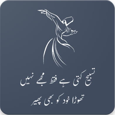 Urdu Quote best Urdu Quote - Unique Poetry and Quotes by Famous Poets