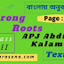 Strong Roots | APJ Abdul Kalam  | Page - 47 | Class 12 | summary | Analysis | বাংলায় অনুবাদ | 