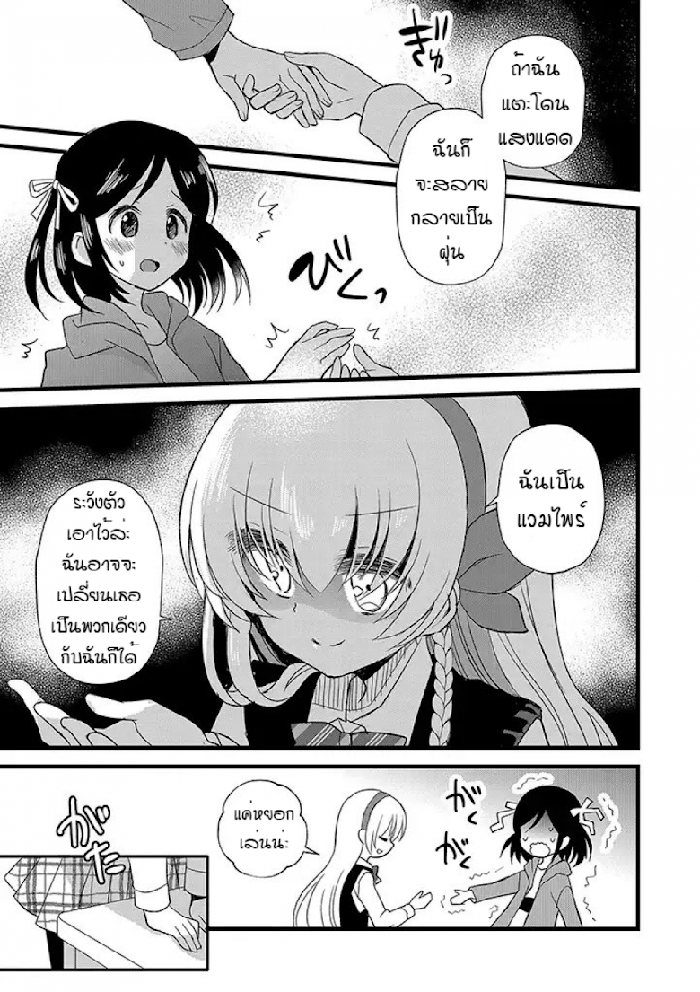 Mikazuki no Carte - หน้า 3