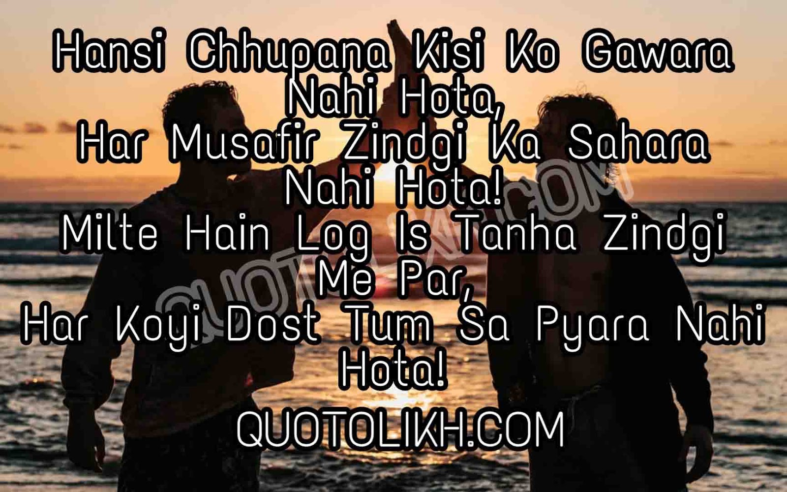 Dosti Shayari In Hindi 2020 ब स ट द स त श यर
