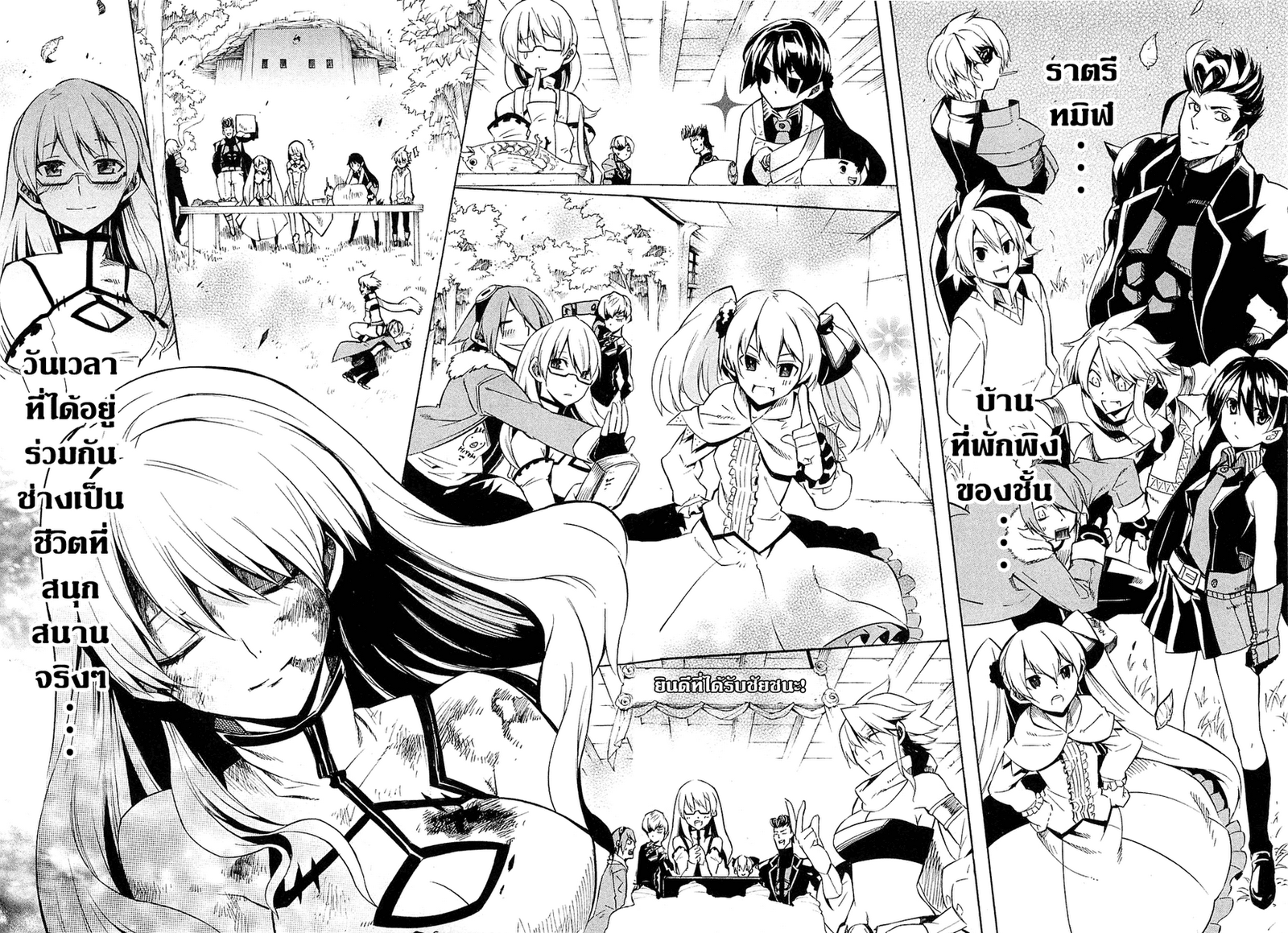 อ่านการ์ตูน Akame ga Kiru 09 ภาพที่ 40