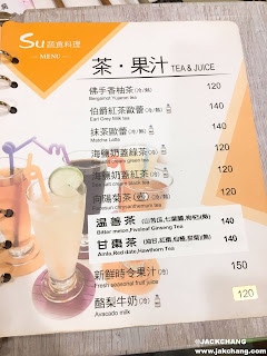 飲料菜單
